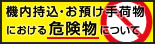 国土交通省航空局提供